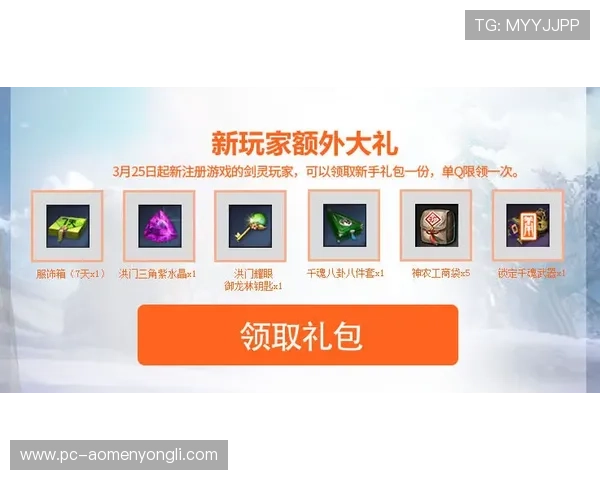 永利注册送98元新手礼包，轻松开启你的精彩游戏之旅